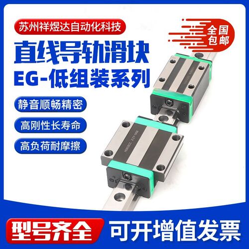 国产上银直线导轨滑块线性滑台定制模组低组EGH15CA/20SA/W25/30C
