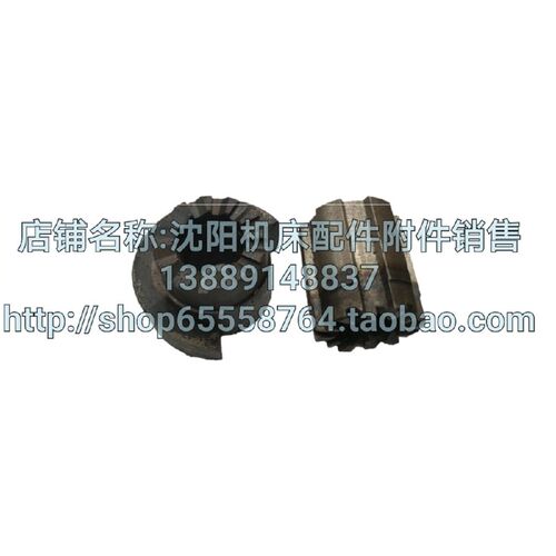 沈阳机床配件CA6140A CA6150B上下结合子4020 4021刀架结合子棘轮
