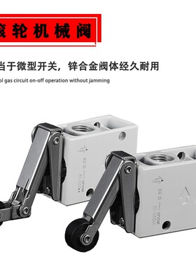 机控阀VM220/VM230-02机械阀VM230/VM220-02-01A/02A/02SA带滚轮