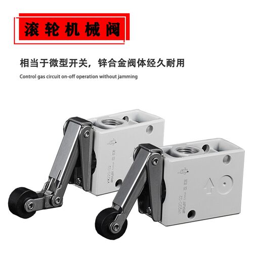机控阀VM220/VM230-02机械阀VM230/VM220-02-01A/02A/02SA带滚轮
