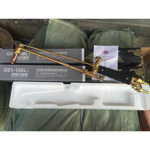 正品宁波隆兴G01-30型.100型300型射吸式割炬 割枪 割刀 氧气割枪