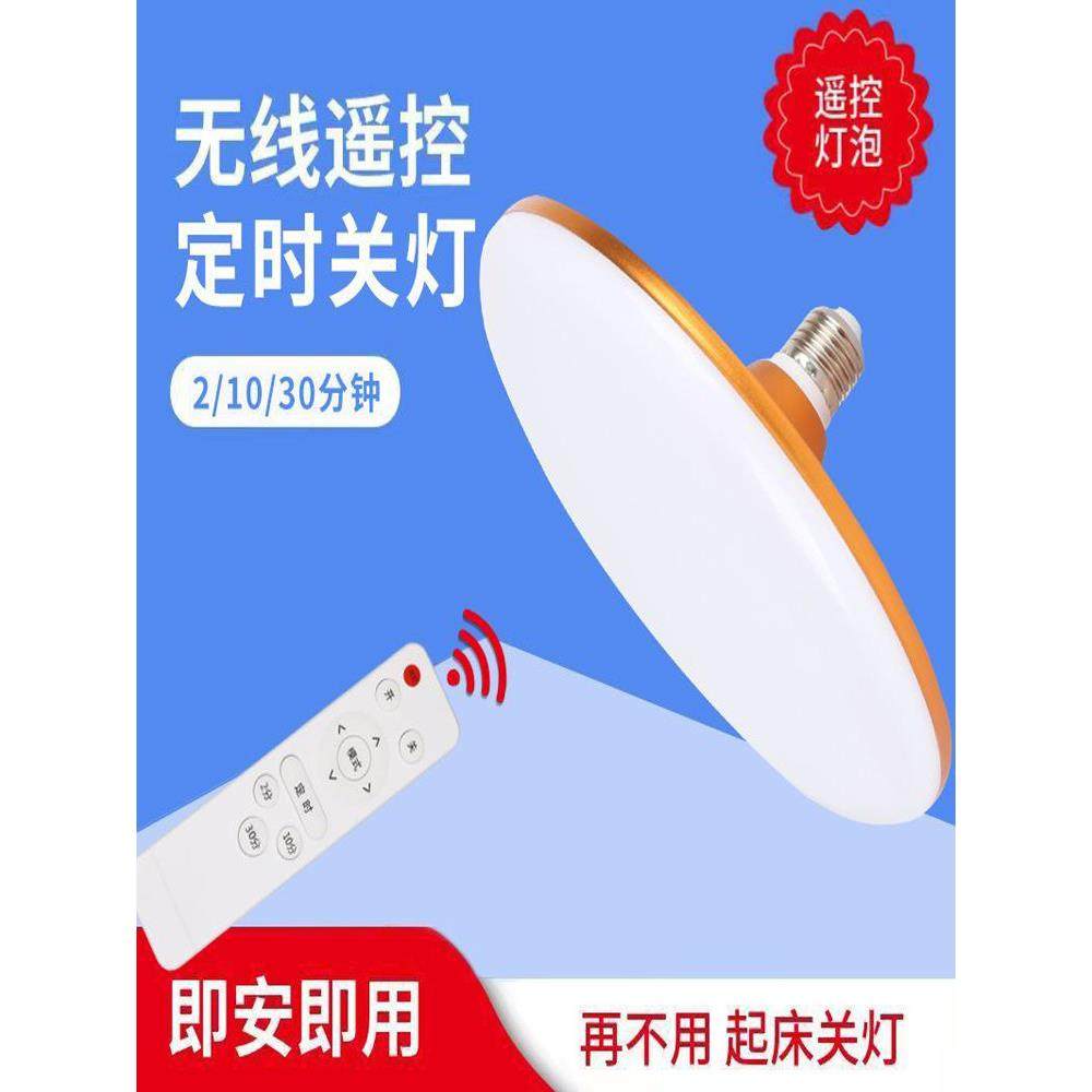 遥控灯泡无线智能调光卧室客厅阳台E27螺口带遥控器家用照明灯泡,3C数码配件,USB多功能数码宝,淘宝优惠券,粉丝福利购,淘宝优惠卷