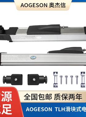 AOGESON奥杰信TLH-360 750 1000 1250 1500 1750 2000 2500电子尺