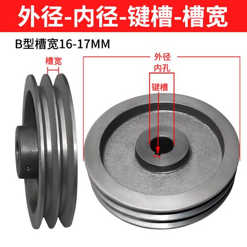 皮带轮双槽B型带凸台皮带盘带搭子风机皮带轮电机三角带轮