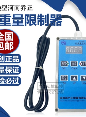 起重机电动葫芦起重量限制器 1T/2T/3T/5T/10TBCQ-M 河南乔正超载