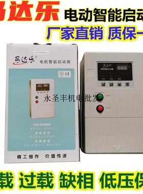 MQ-B1-15000C三相电机智能启动器马达控制器电机保护器金田马达乐