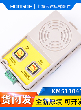 KON12A/B/A2/A3/AC/P通力电梯对讲机K0N1210A轿厢地坑解码器适配