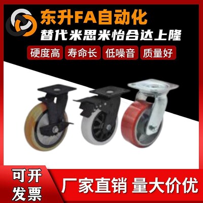 怡合达型脚轮CEK01/CEL01/CEL11/CEL21-D100/D125/D150-N/P/U/UA