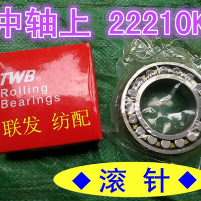 纺织机配件 中心轴上 22210K 轴承小剑杆机 紧定套 轴承座 轴承盖