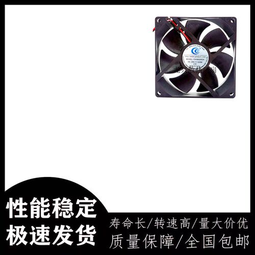 YDH9225S24 DC24V 0.25A 9CM 9025 9225电焊机变频器机箱散热风扇