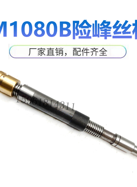 险峰机床厂M1080B丝杆螺母全新老款1080B丝杆整套无心磨床配件