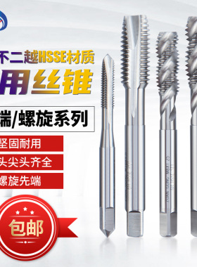 直槽丝攻 螺旋丝锥 可调板牙PG7PG9PG11PG13.5PG16PG21钢瓶管螺纹