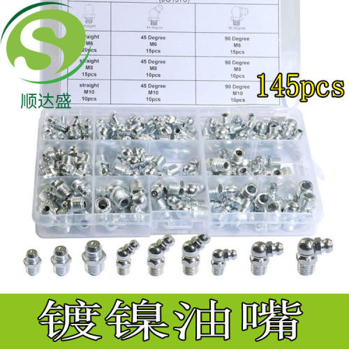 国标镀镍黄油嘴黄油咀黄油嘴头注油黄油枪头尖嘴平头配件 145pcs