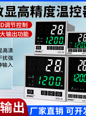 高精度数显温控仪MZX系列PID温度调节恒温控温220V温控器K型PT100