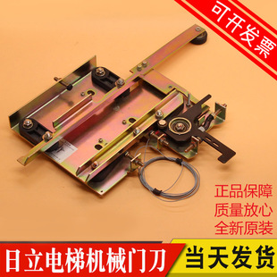 置组件全新原装 B轿厢MCA机械HGE轿门系合装 日立电梯门刀C0045591