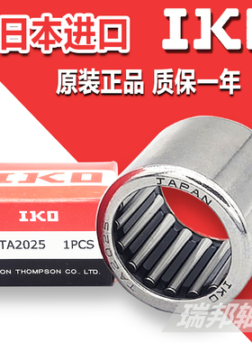 进口IKO轴承 TA 1212 1215 1220 1225 1416 1420 1510 1512 Z