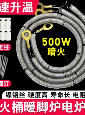 电火桶烤火箱暗火电阻丝取暖器石英管500W镍铬发热丝电热钨丝配件