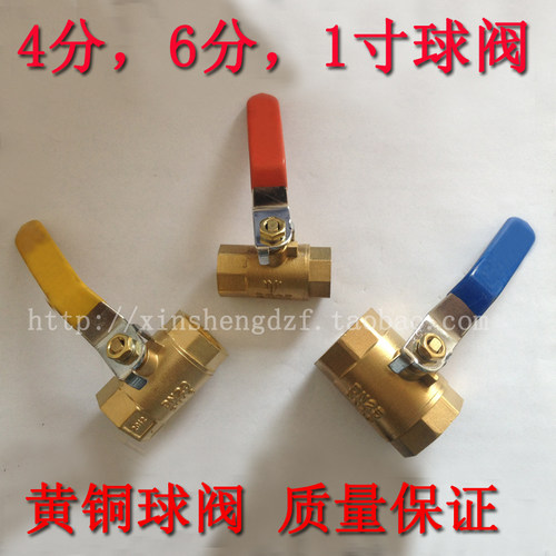 全铜加厚DN15 20 25 40球阀 内丝4分,6分,1寸黄铜球阀