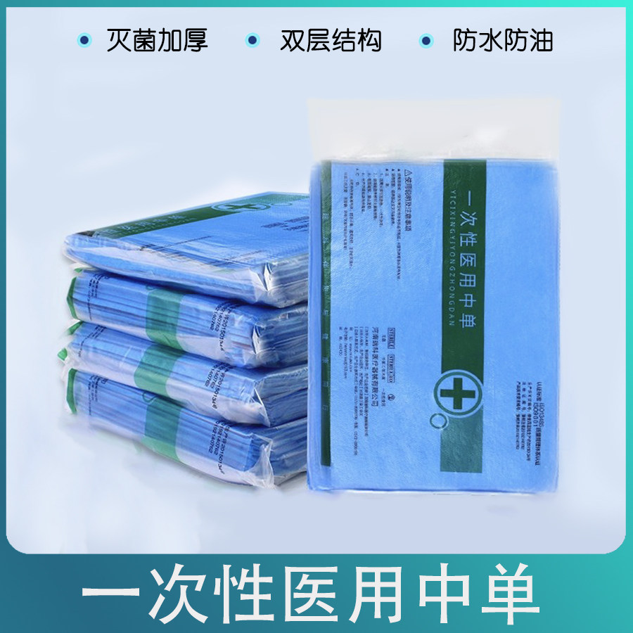 一次性无菌医用中单手术单垫巾床单垫单防水护理垫单产妇独立包装