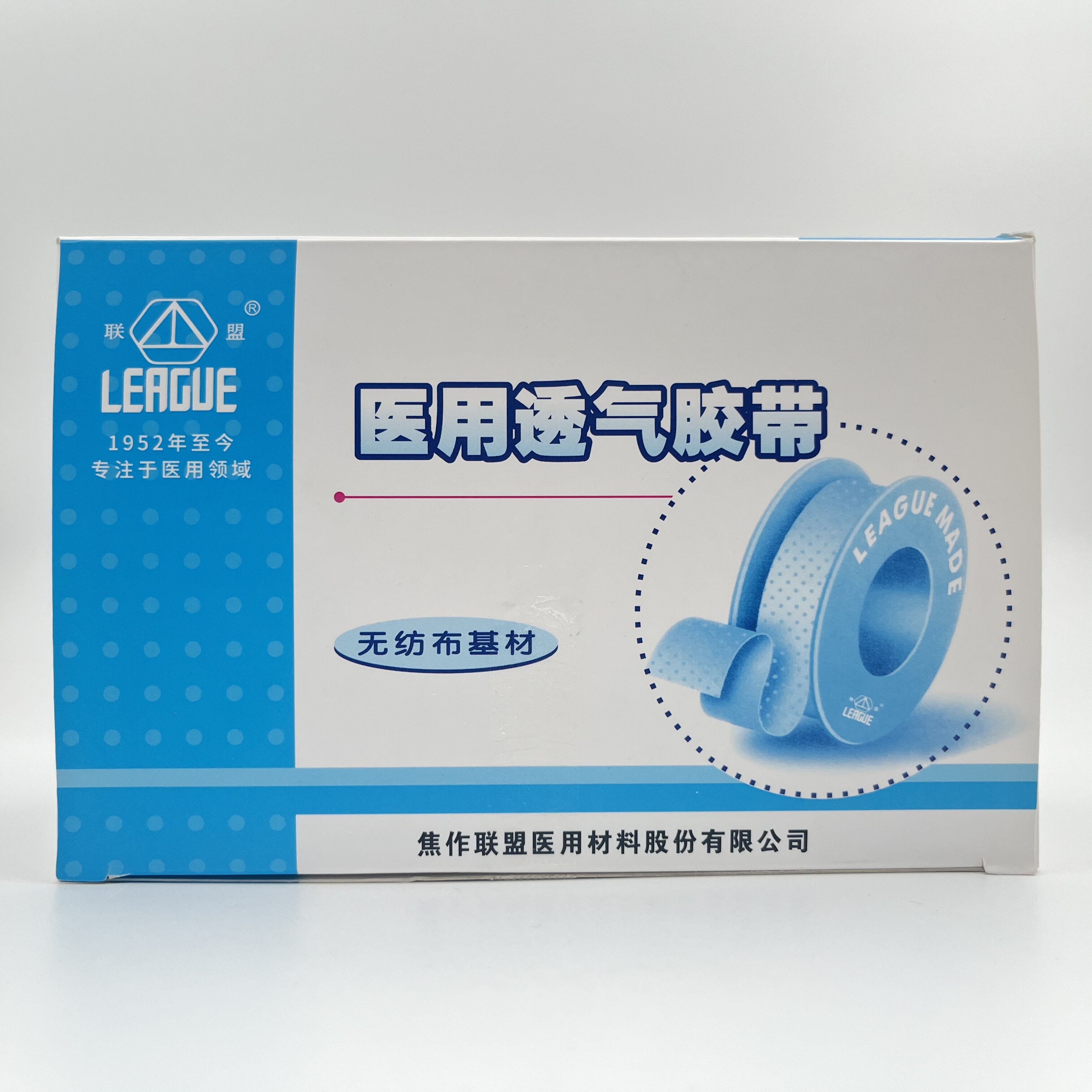 联盟医用压敏胶带可手撕输液固定贴透气胶布医药高粘性pe胶布胶贴