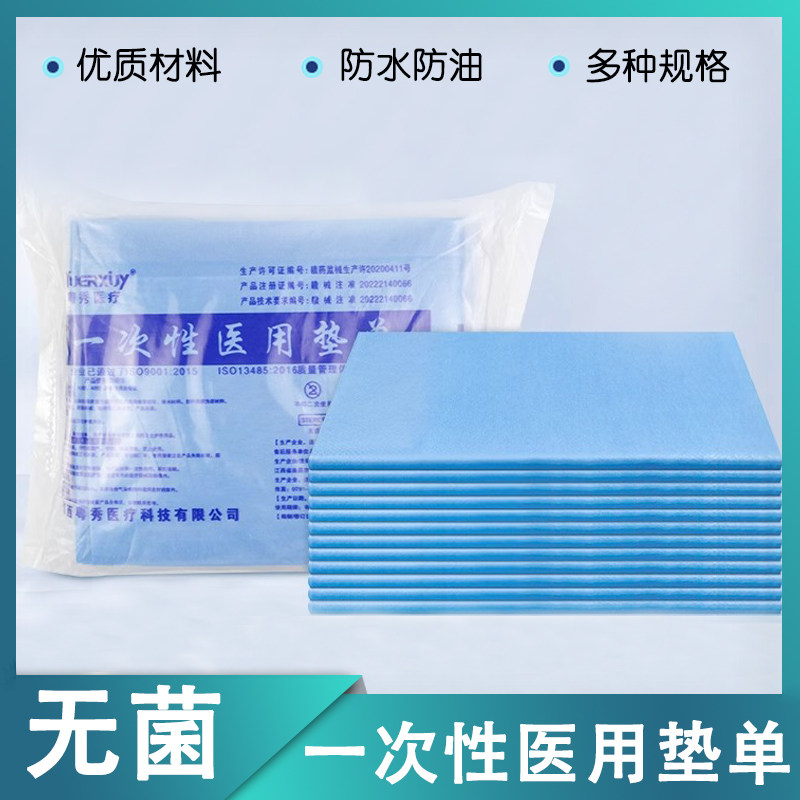 一次性无菌治疗巾手术创巾铺单覆膜防水SMS无纺布医院美容护理垫