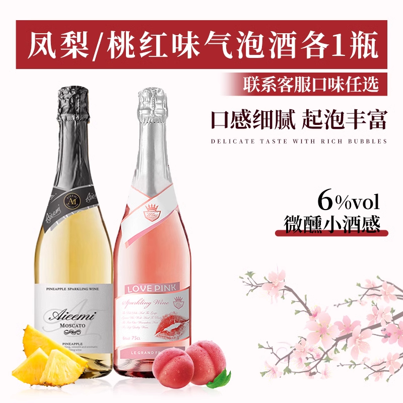 哎蜜起泡酒奥运冠军代言