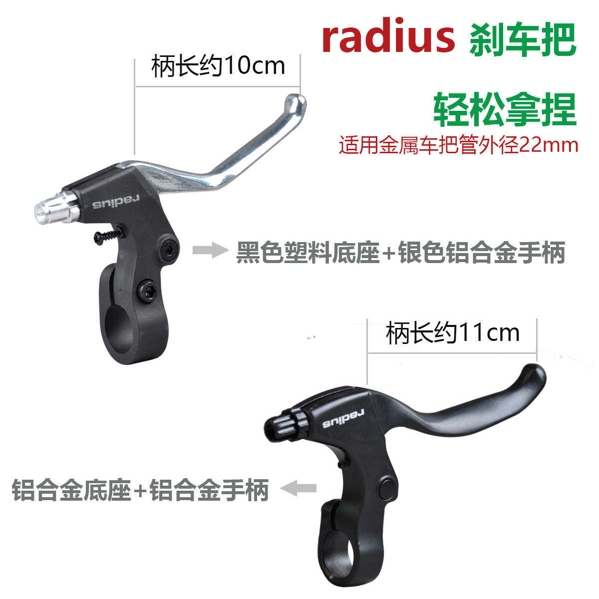 自行车刹车把 山地车 折叠车 青少年单车闸把 握柄较长 轻松刹车