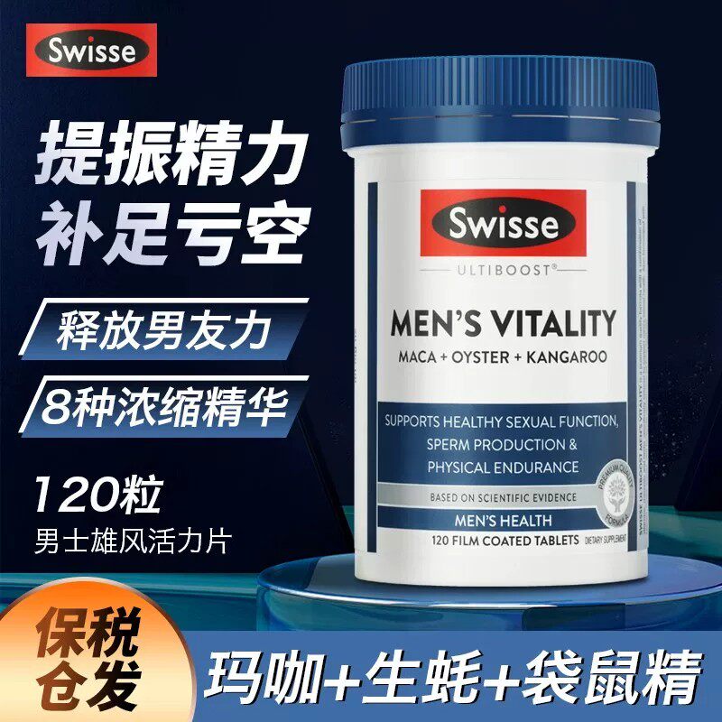 Swisse男士玛咖牡蛎活力片120粒