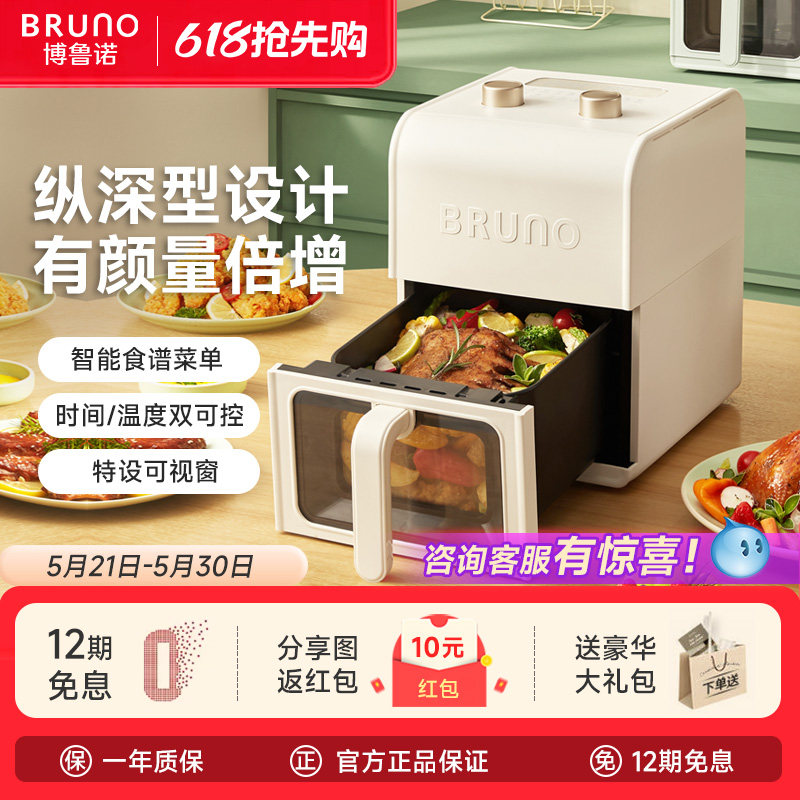 BRUNO空气炸锅家用可视化电炸锅多功能新款5L大容量薯条炸锅官方