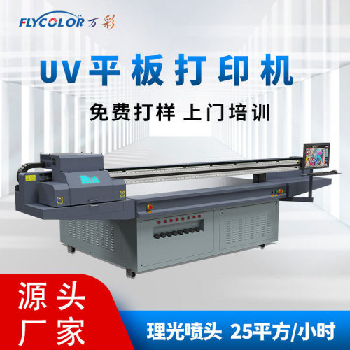 厂家工业级门头招牌广告平板打印机大型高速岩板背景墙 uv打印机