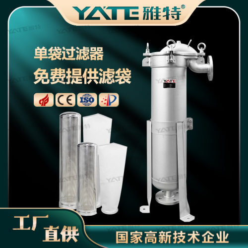 龟背单袋顶入式过滤器化工油墨过滤分离设备铸造式顶盖过滤机