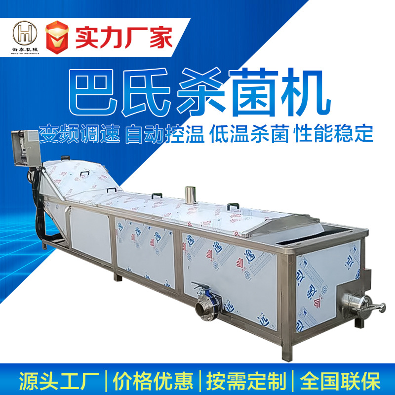 巴氏杀菌流水线低温水果罐头制品杀菌冷却线自动水浴式巴氏杀菌机
