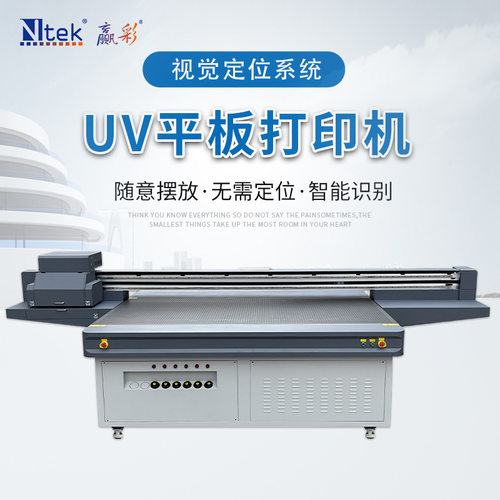 源头工厂视觉定位系统uv打印机金属标牌数码印刷机视觉定位打印机