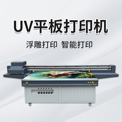 垃圾分类桶彩印打印机 源头工厂行李箱平板打印机 高落差uv打印机