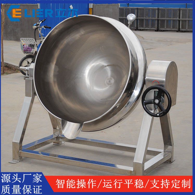 自动搅拌卤煮锅设备  梨膏果酱熬制锅  电加热可倾式夹层锅