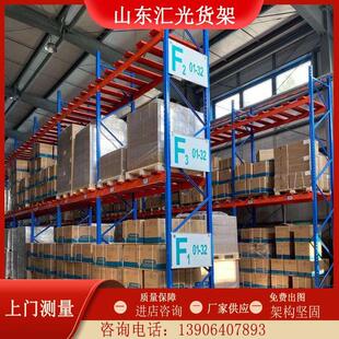 重型仓储货架横梁式 货架重量型货架1000kg立体高位货架2000kg厂家