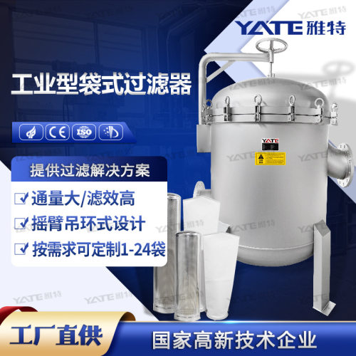 纺织化学品不锈钢多袋过滤器工业造纸厂白水循环水过滤设备厂家