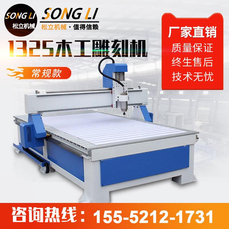1325木工石材广告雕刻机木门橱柜全自动切割亚克力pvc 巡边机