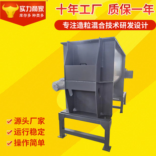 500升螺带混合机干湿物料高速混合机 混合机物料混合设备