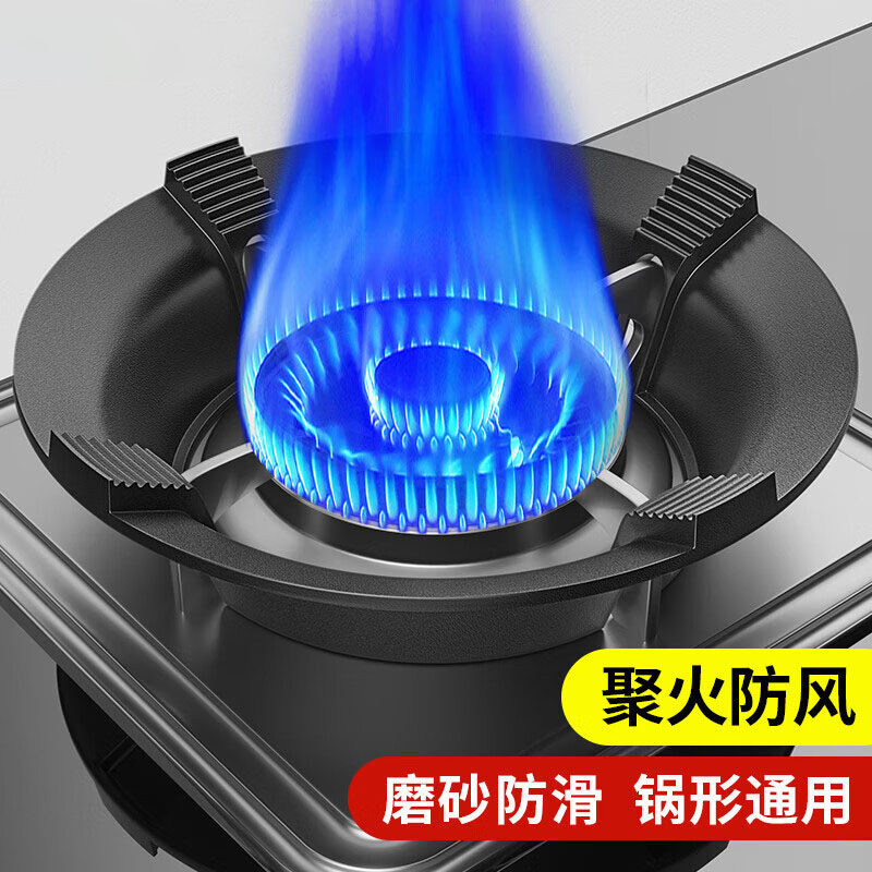 燃气灶防风聚火节能通用锅架