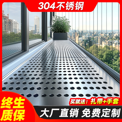 30万人购买|304不锈钢防盗窗垫板