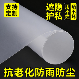 阳台防雨防晒挡板半透明隐私挡板磨砂防护网阳台窗户遮风挡雨防盗