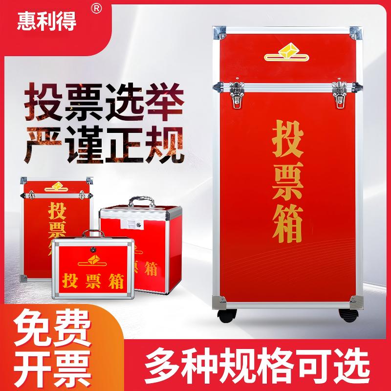 【厂家直销】投票箱可透窗大容量