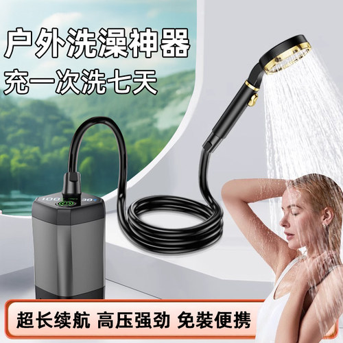 【优先购】强续航电动淋浴花洒