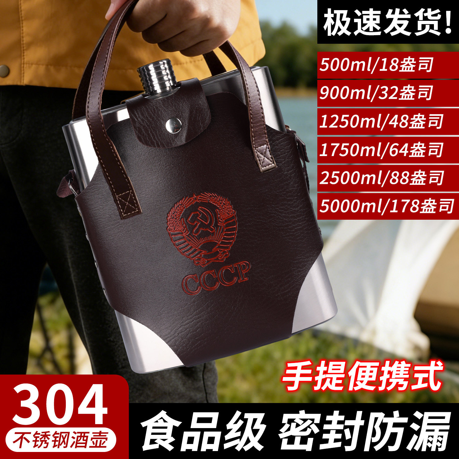 俄罗斯小酒壶高档304不锈钢随身5五斤装白酒加厚户外便携式扁酒瓶