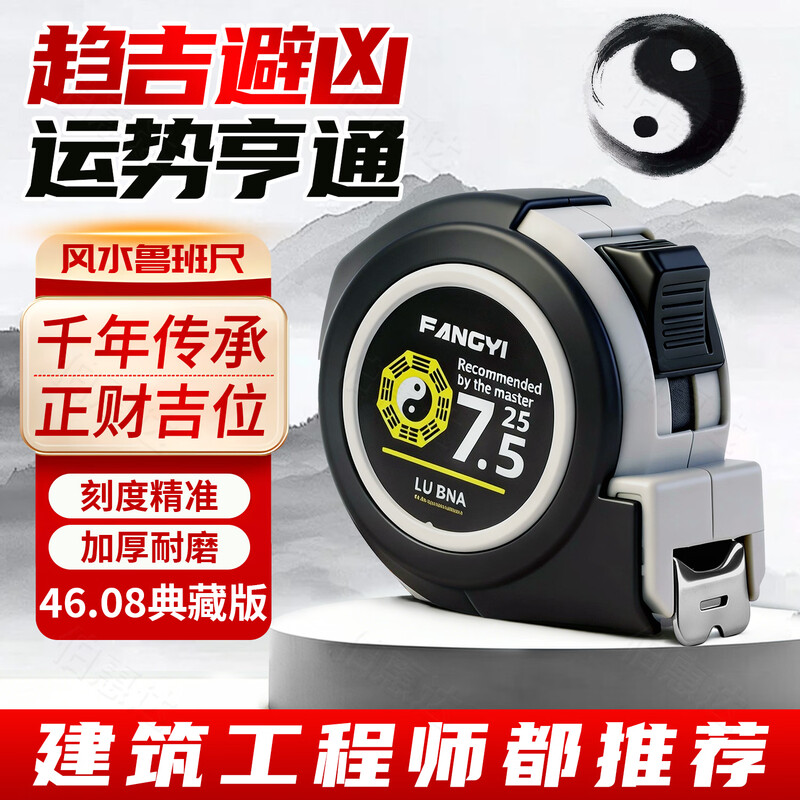 【天猫优选】正宗鲁班尺图片