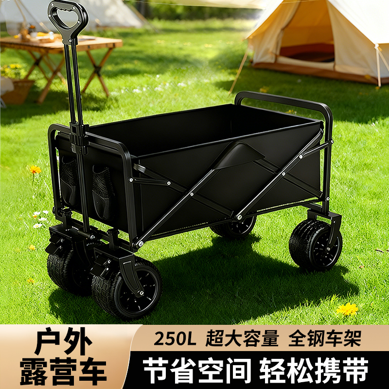 【天猫优选】户外露营推车