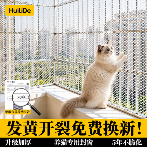 【热销TOP】阳台防护网|养猫封窗
