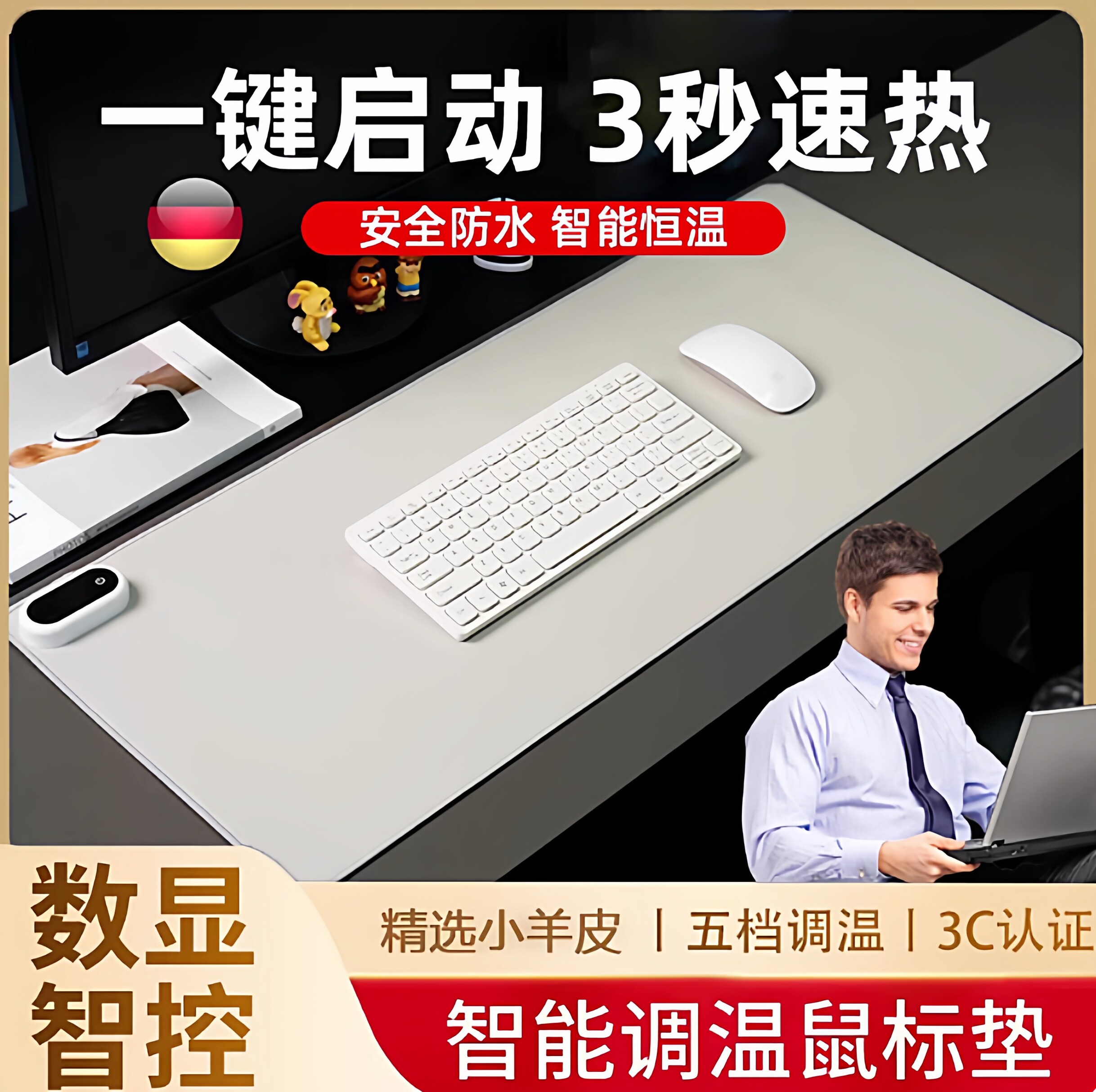3秒速热恒温防水暖手鼠标垫