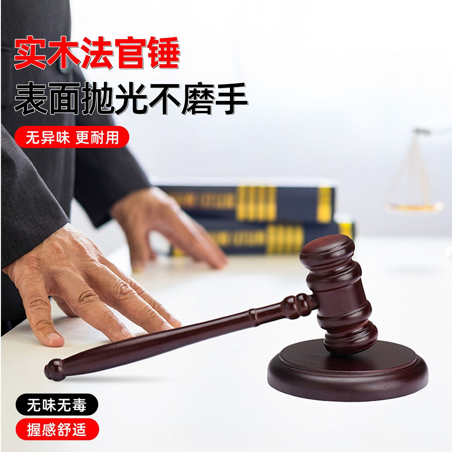 法官锤玩具法院法槌法官锤子拍卖法锤道具模拟法庭道具孩童抓周律师道具锤剧本杀年会砸金蛋道具锤多功能法槌